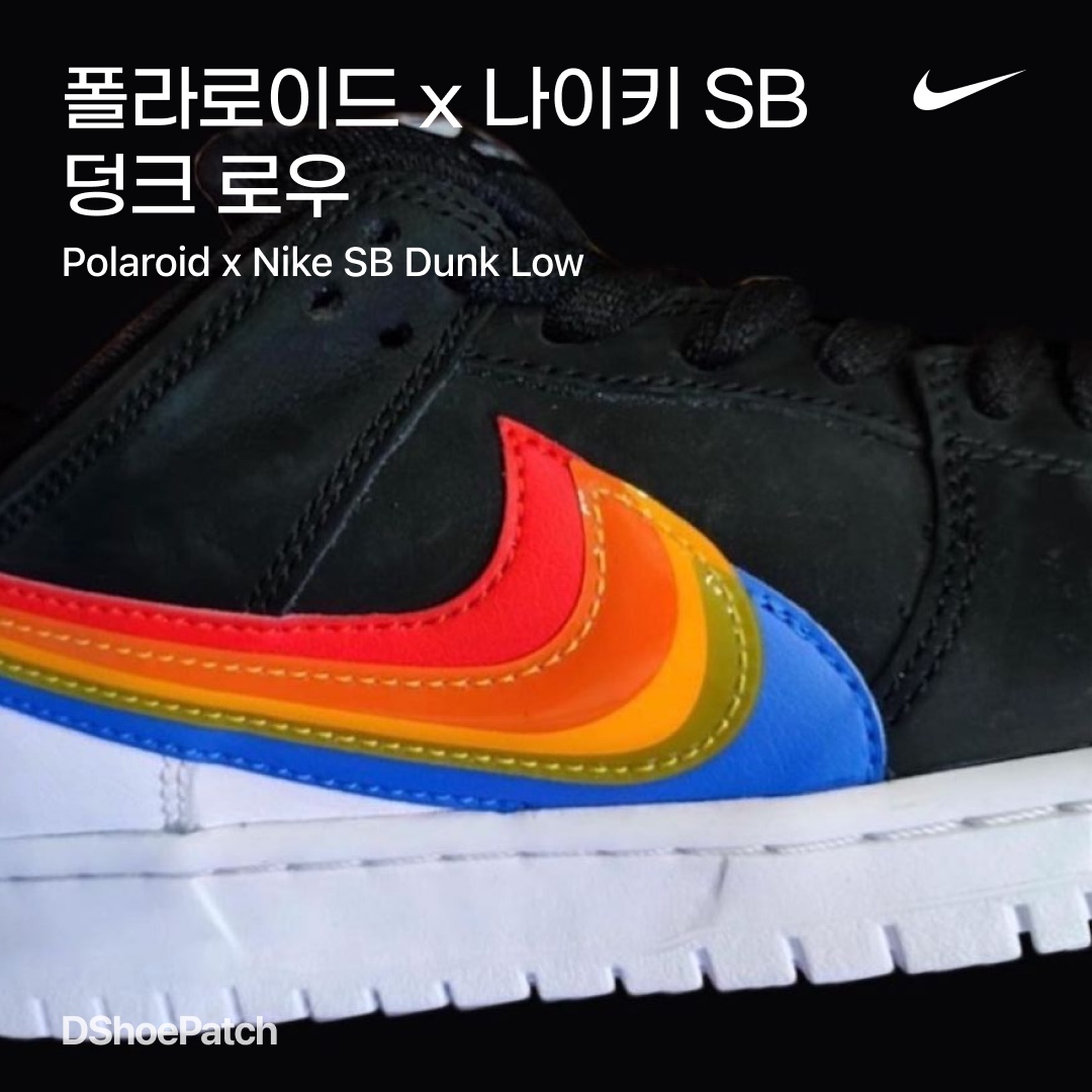 Nike x Polaroid SB Dunk Low Pro QS Black 착용 스타일 - 1