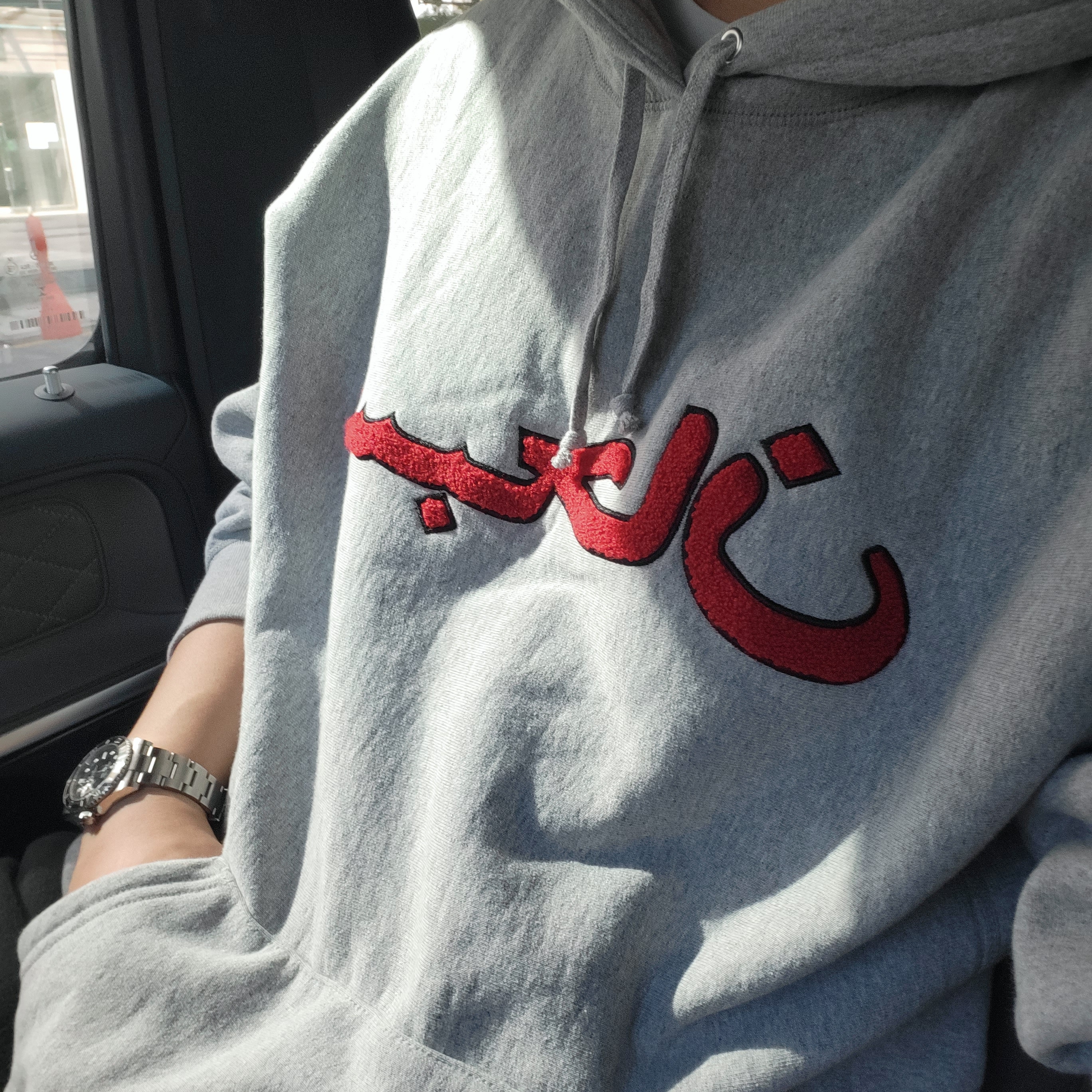 Supreme Arabic Logo Hooded Sweatshirt Heather Grey - 21FW, Rolex Submariner Date 41mm 126610LN Black Oyster 착용 스타일