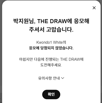 Nike x Peaceminusone Kwondo1 White 착용 스타일 - 2