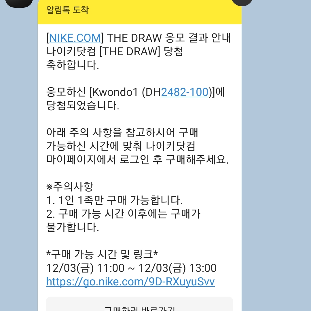 Nike x Peaceminusone Kwondo1 White 착용 스타일