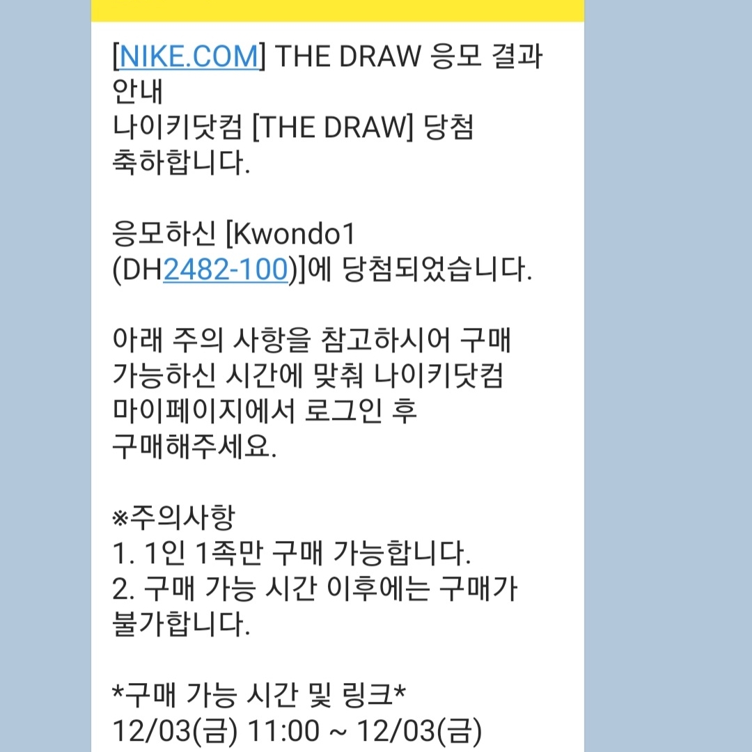 Nike x Peaceminusone Kwondo1 White 착용 스타일