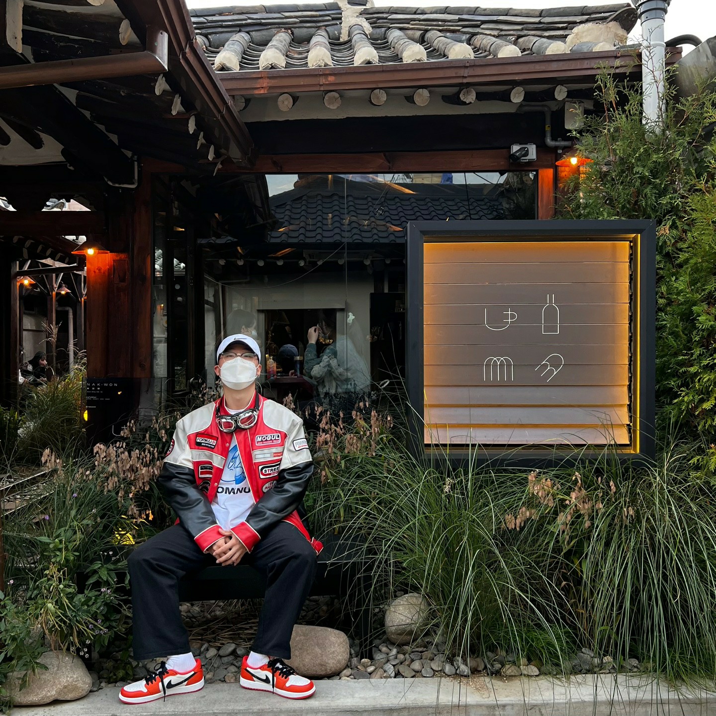 Jordan 1 Low OG Starfish 착용 스타일