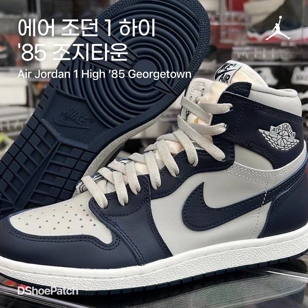 Jordan 1 High 85 College Navy 착용 스타일 - 1