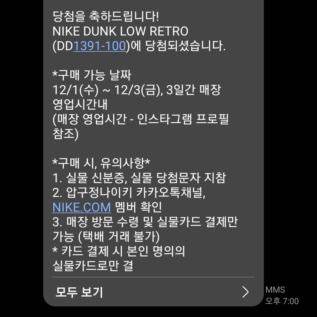 Nike Dunk Low Retro Black 착용 스타일 - 2