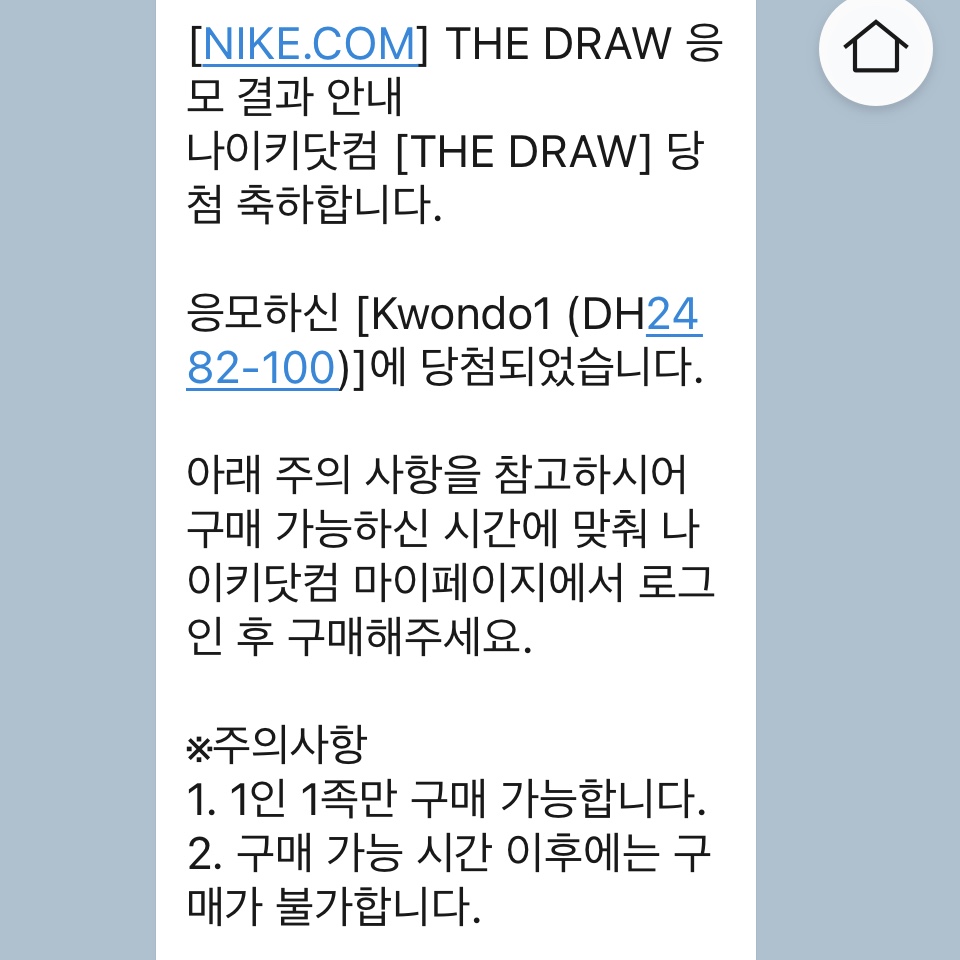 Nike x Peaceminusone Kwondo1 White 착용 스타일