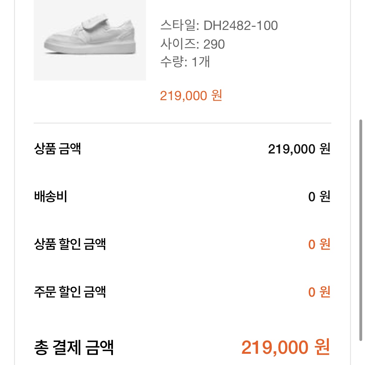 Nike x Peaceminusone Kwondo1 White 착용 스타일