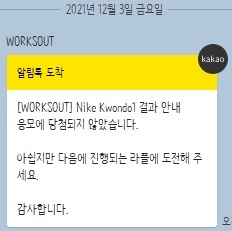 Nike x Peaceminusone Kwondo1 White 착용 스타일 - 1