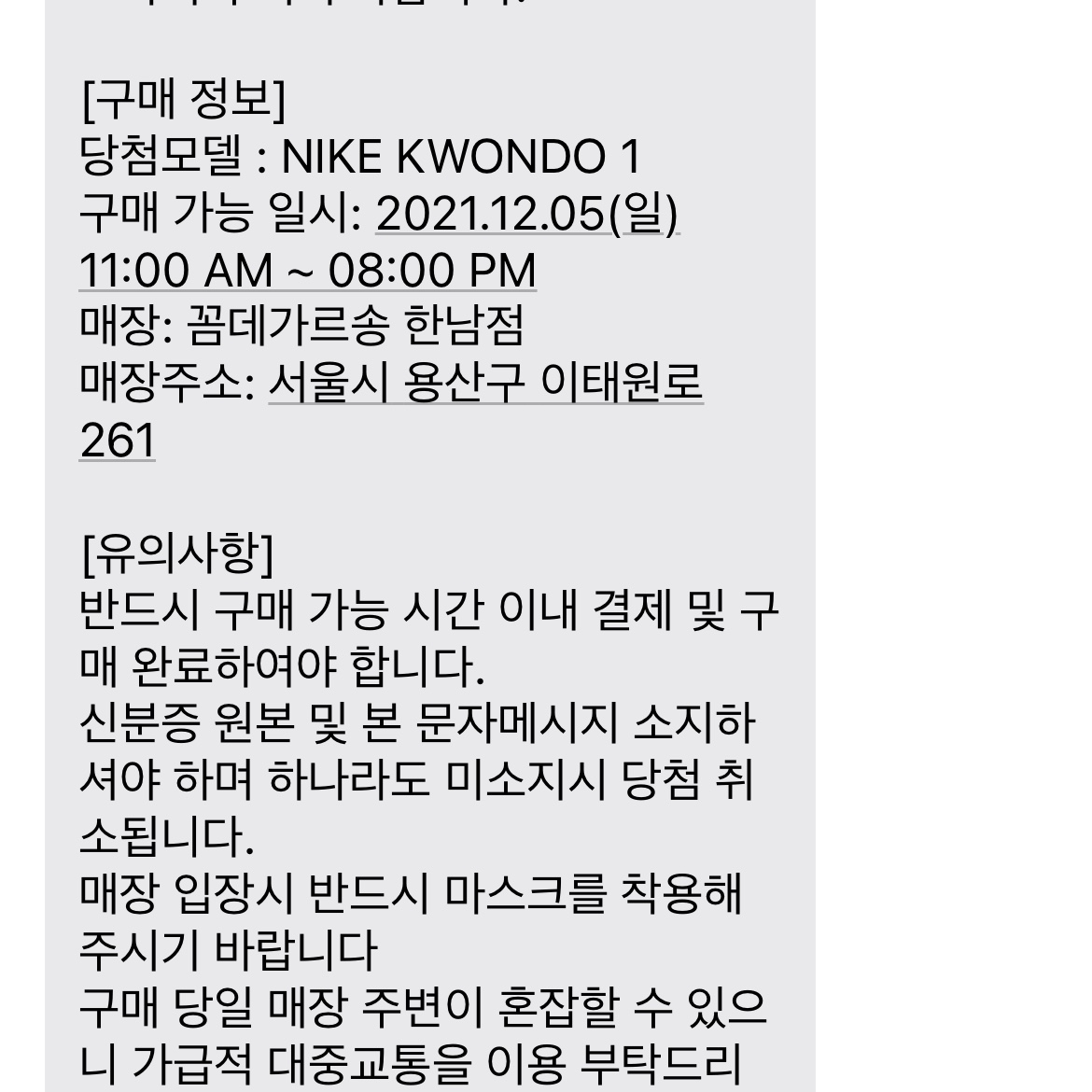 Nike x Peaceminusone Kwondo1 White 착용 스타일
