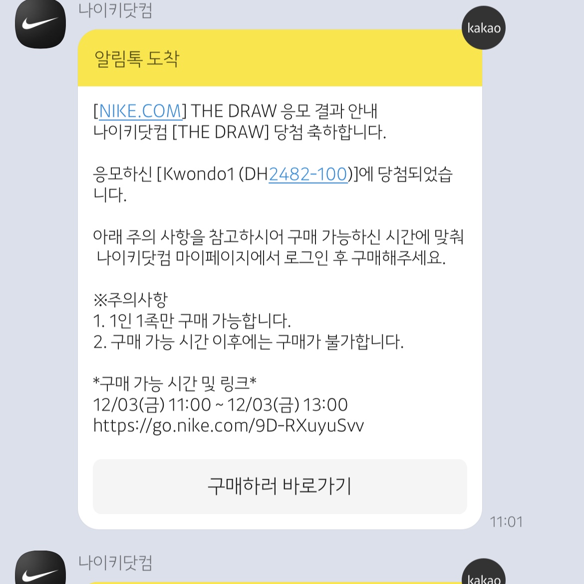 Nike x Peaceminusone Kwondo1 White 착용 스타일