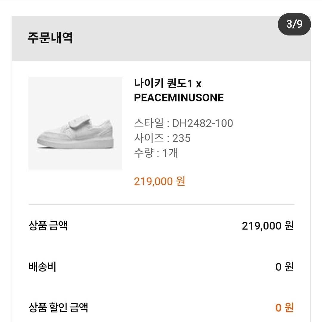 Nike x Peaceminusone Kwondo1 White 착용 스타일 - 2