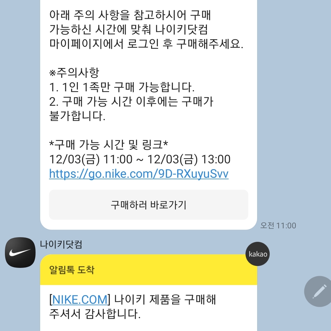 Nike x Peaceminusone Kwondo1 White 착용 스타일 - 2