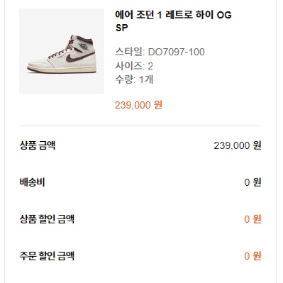 Jordan 1 x A Ma Maniere Retro High OG SP Sail and Burgundy 착용 스타일