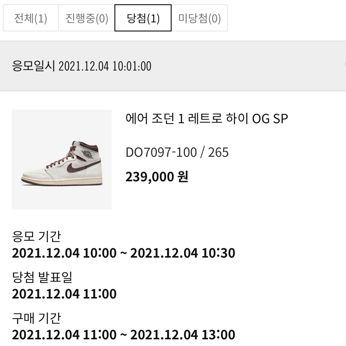 Jordan 1 x A Ma Maniere Retro High OG SP Sail and Burgundy 착용 스타일