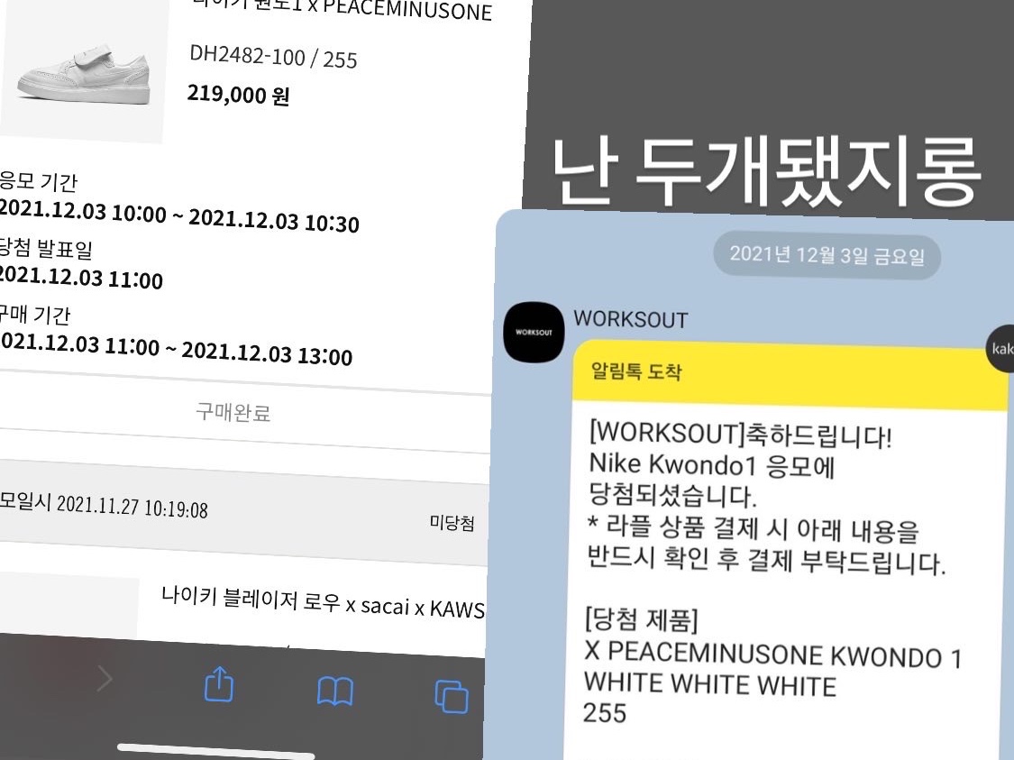 Nike x Peaceminusone Kwondo1 White 착용 스타일 - 2