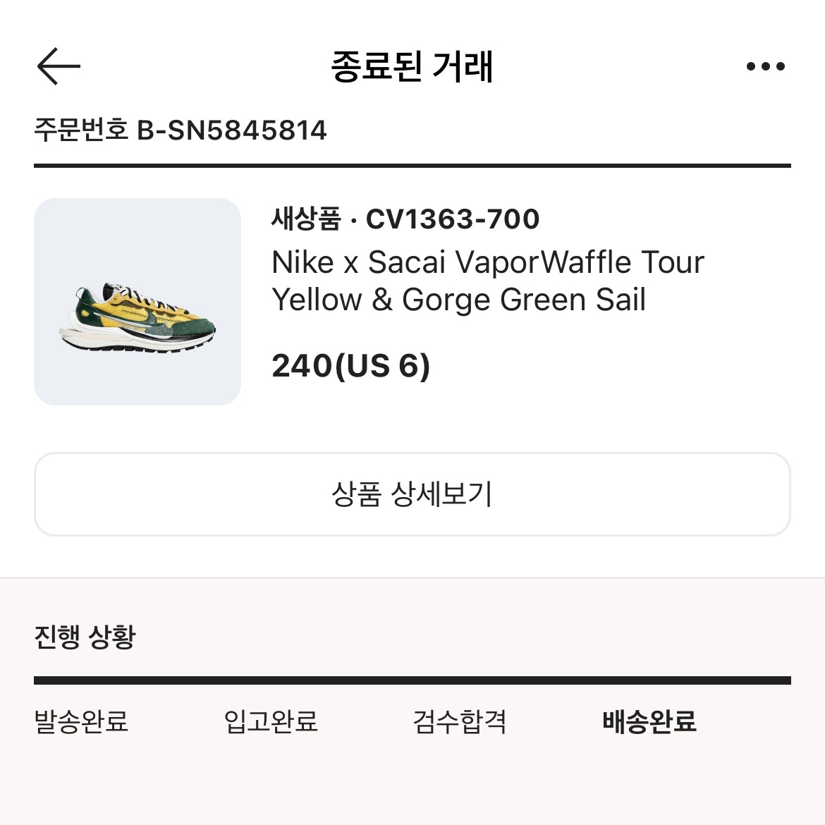 Nike x Sacai VaporWaffle Tour Yellow & Gorge Green Sail, Jordan x Travis Scott x Fragment T-Shirt Sail (DJ0619-133) 착용 스타일 - 4