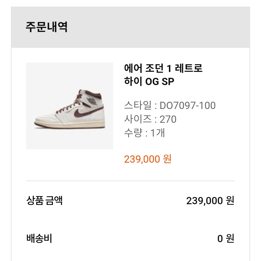 Jordan 1 x A Ma Maniere Retro High OG SP Sail and Burgundy 착용 스타일