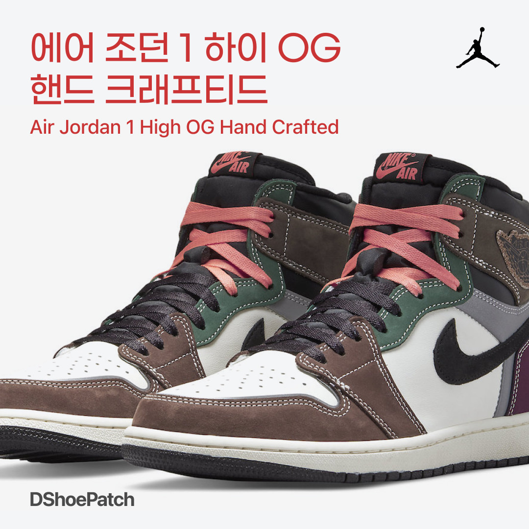 Jordan 1 Retro High OG Craft 착용 스타일 - 1
