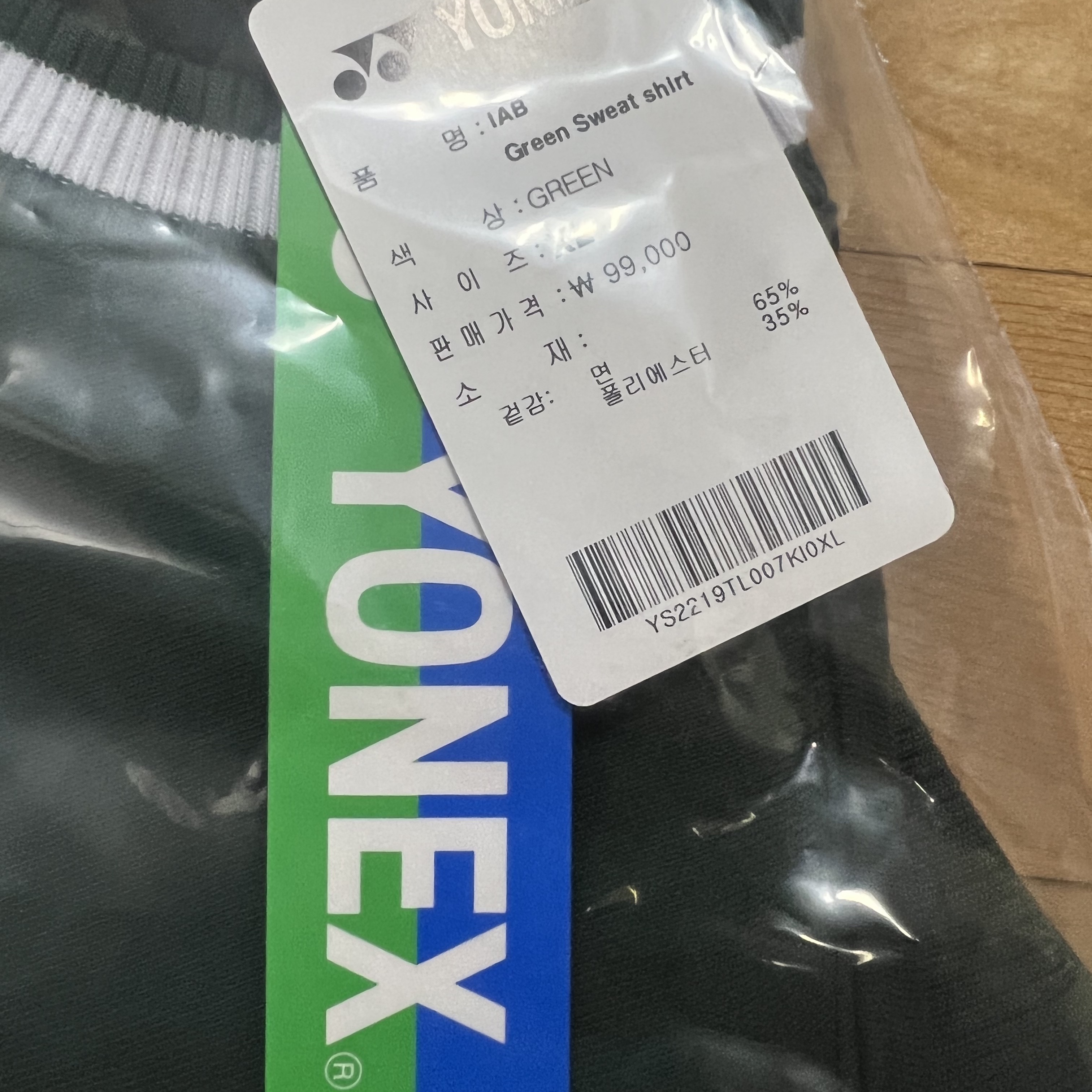 IAB Studio x Yonex Sweatshirt Green 착용 스타일 - 2