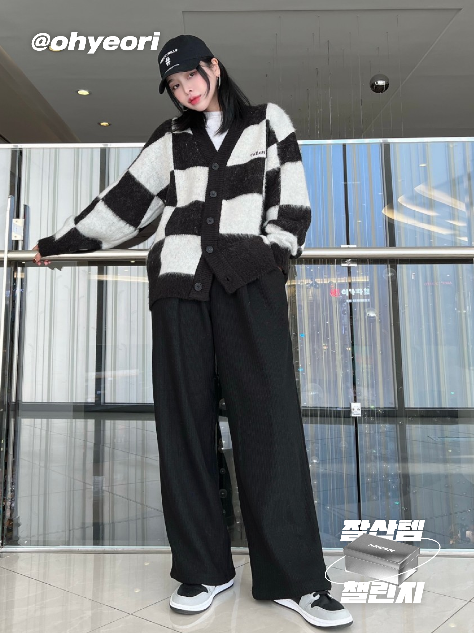 KREAM 챌린지님의 스타일