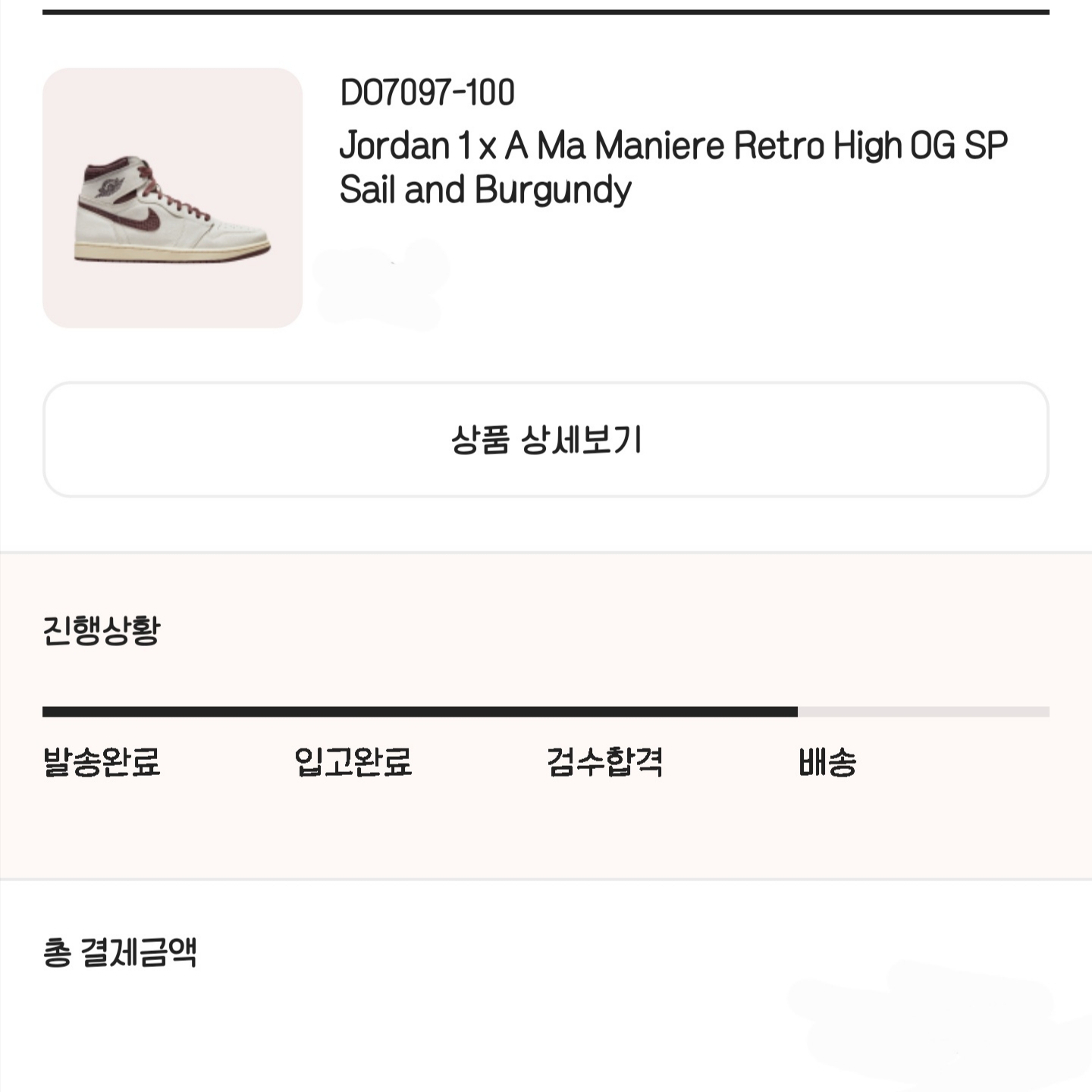 Nike x Peaceminusone Kwondo1 White, Jordan 1 x A Ma Maniere Retro High OG SP Sail and Burgundy 착용 스타일 - 2