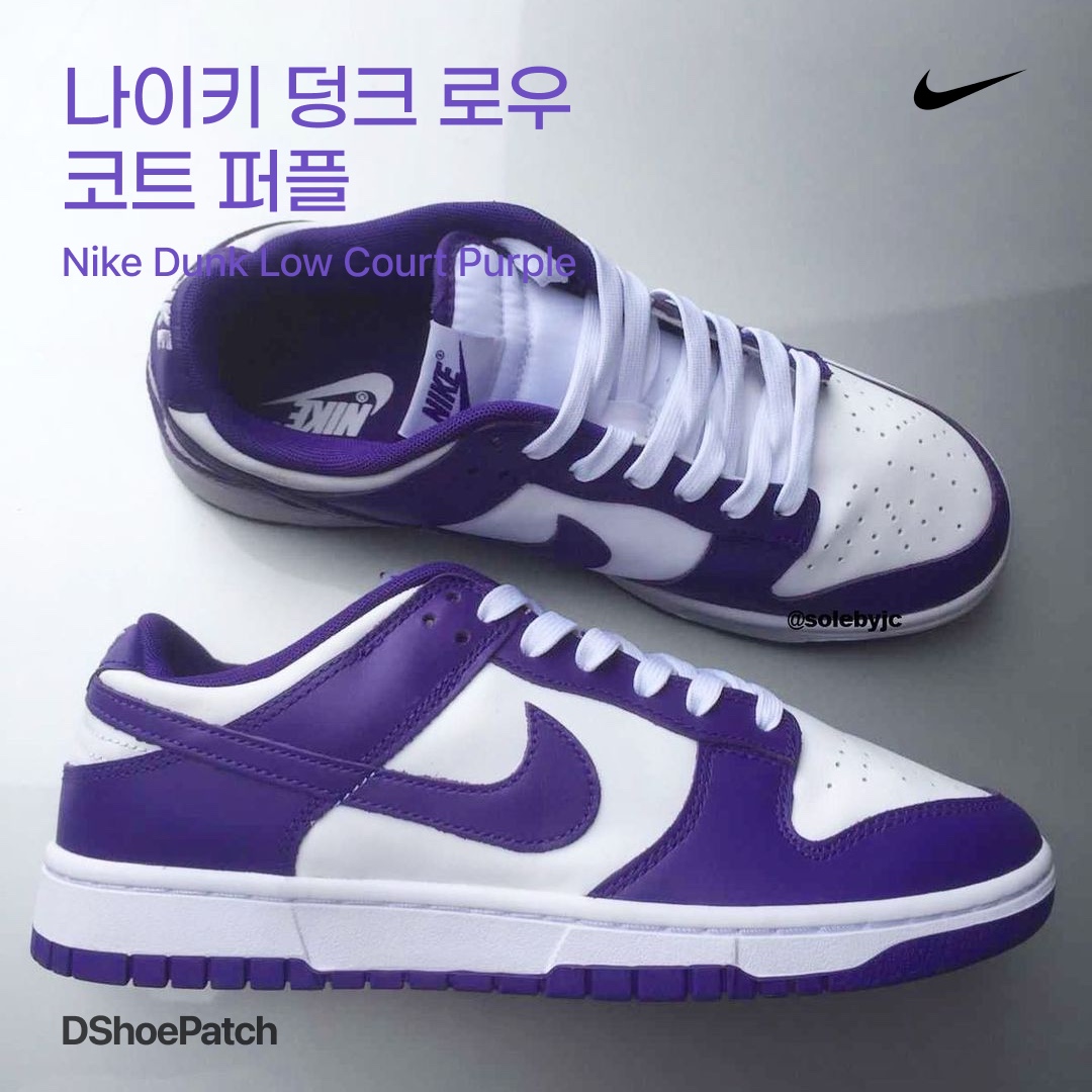 Nike Dunk Low Retro Championship Court Purple 착용 스타일 - 1