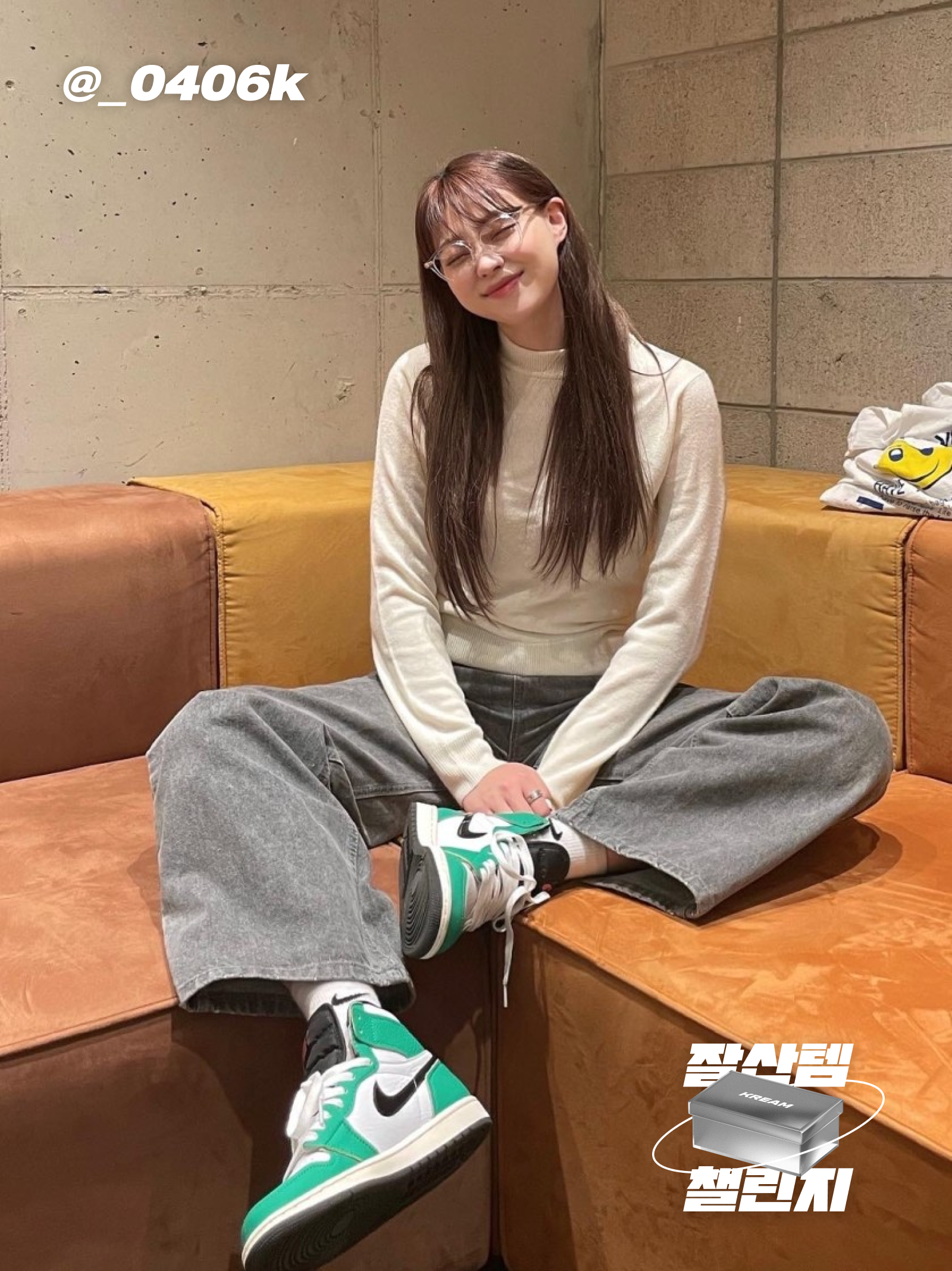 KREAM 챌린지님의 스타일