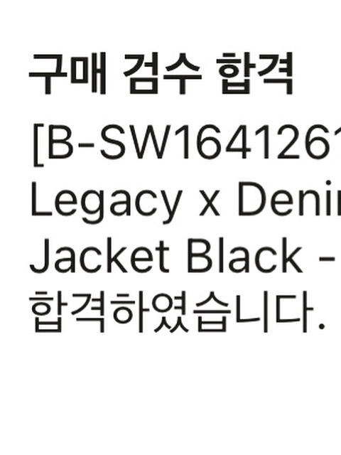 Stussy x Our Legacy x Denim Tears TTL Varsity Jacket Black 착용 스타일 - 2