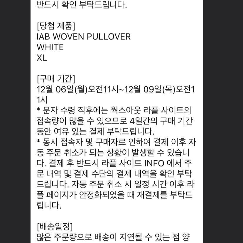 IAB Studio x Yonex Woven Pullover White 착용 스타일 - 1