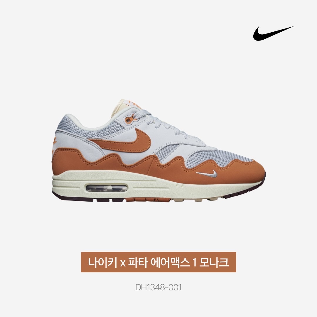 Nike x Patta Air Max 1 Monarch 착용 스타일 - 4