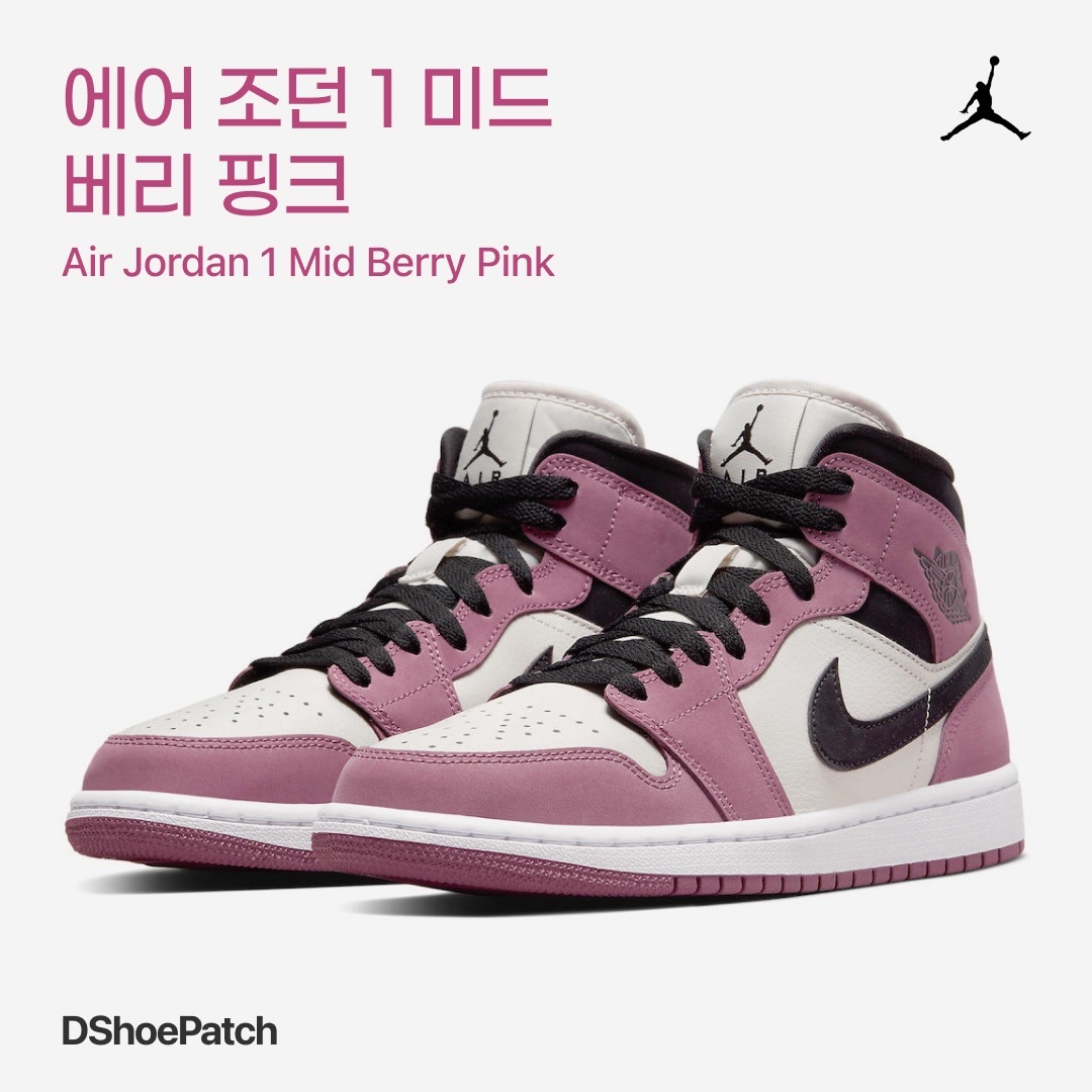 (W) Jordan 1 Mid SE Light Mulberry 착용 스타일 - 1