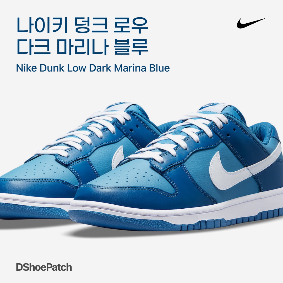 Nike Dunk Low Retro Dark Marina Blue 착용 스타일 - 1