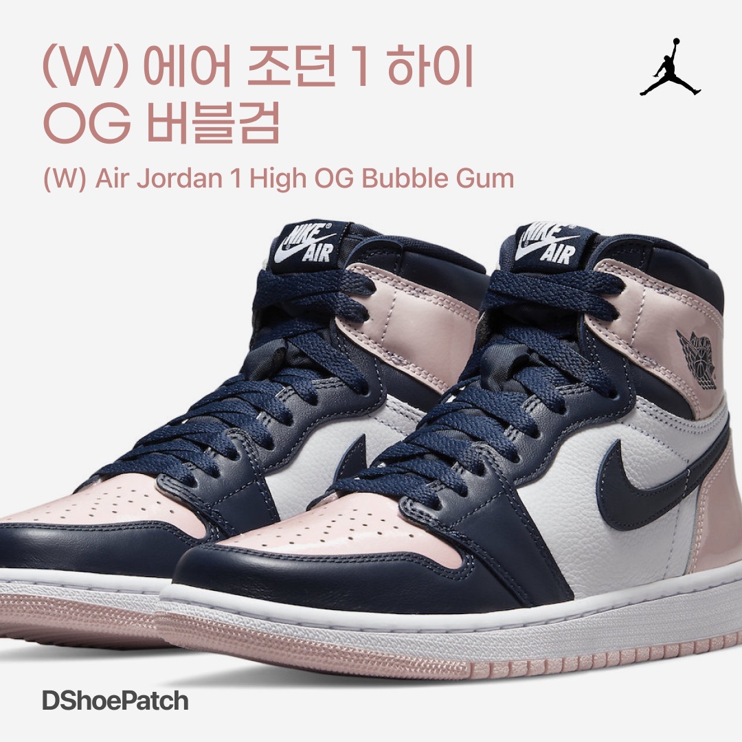(W) Jordan 1 Retro High OG Atmosphere 착용 스타일 - 1