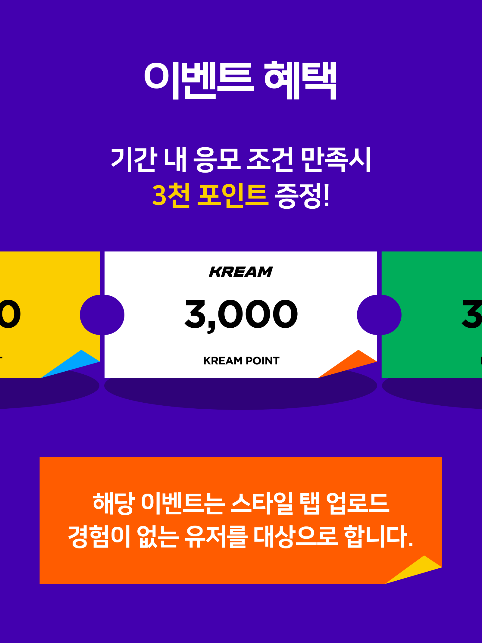 KREAM 챌린지님의 스타일 - 5