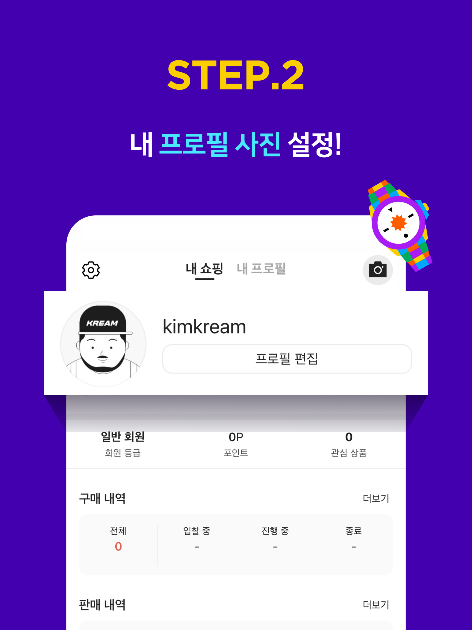 KREAM 챌린지님의 스타일 - 3