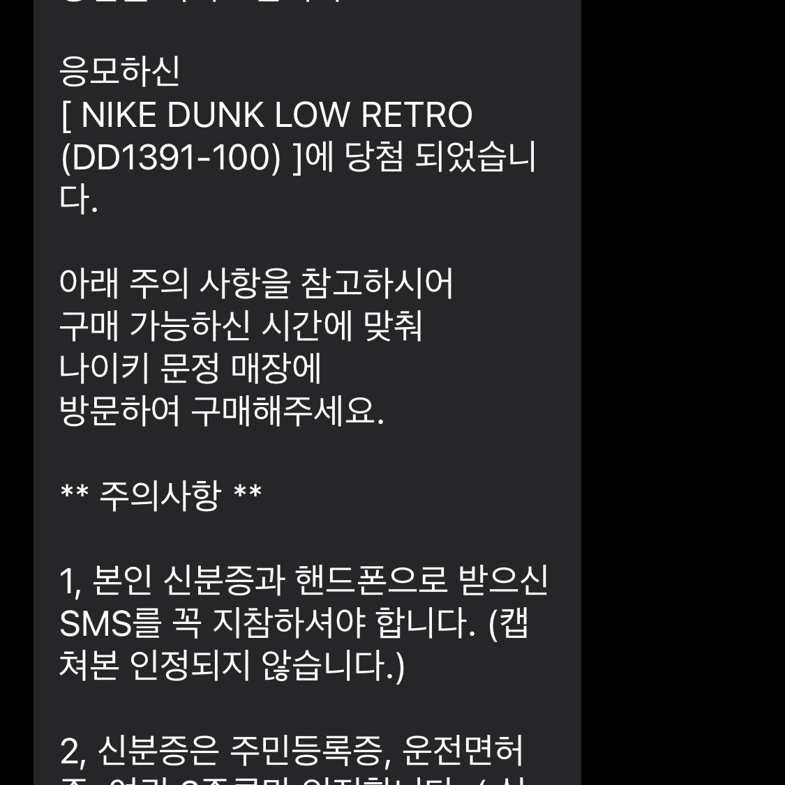 Nike Dunk Low Retro Black 착용 스타일 - 3