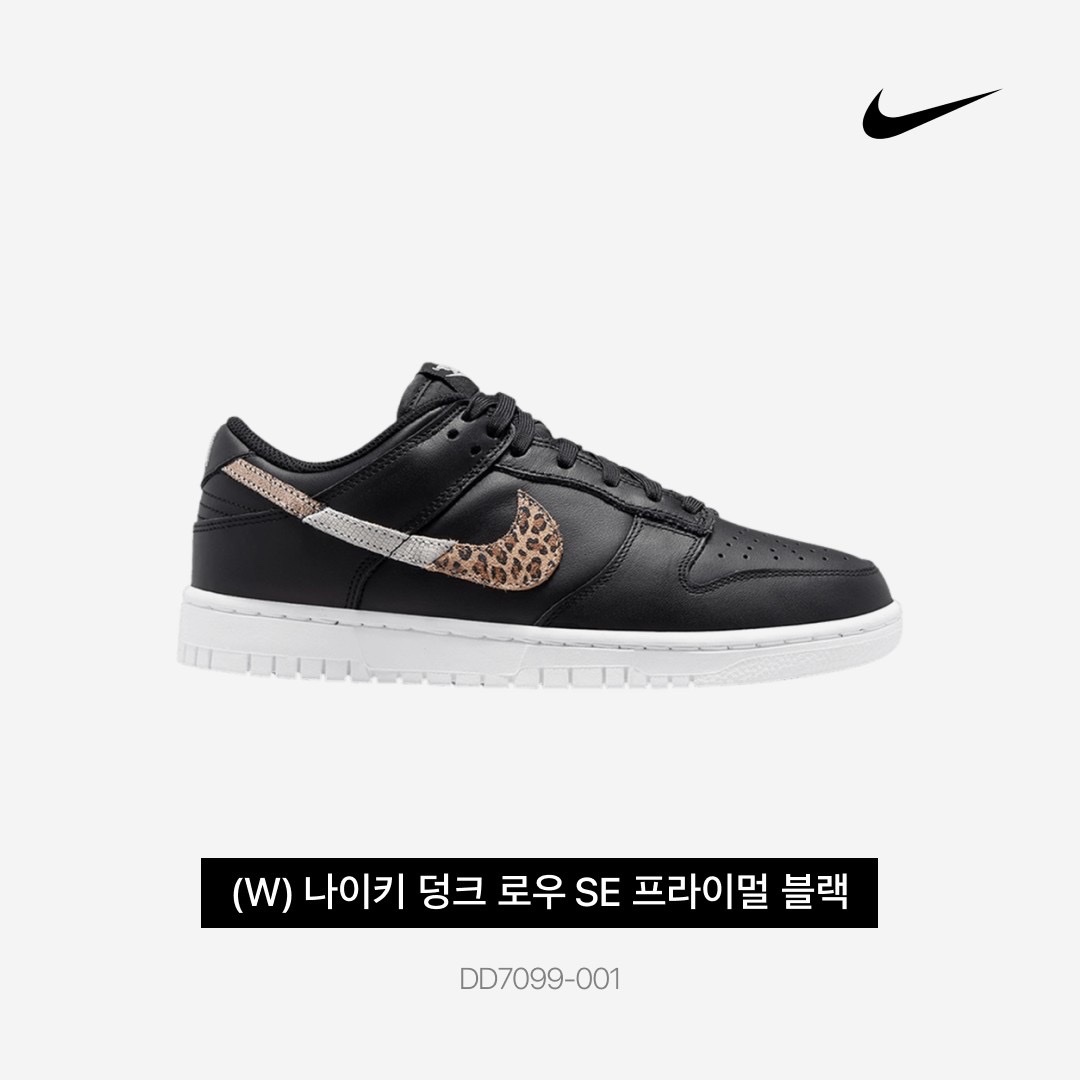 (W) Nike Dunk Low SE Primal Black 착용 스타일 - 5