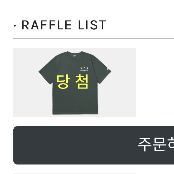 IAB Studio x Yonex T-Shirt Green 착용 스타일 - 2