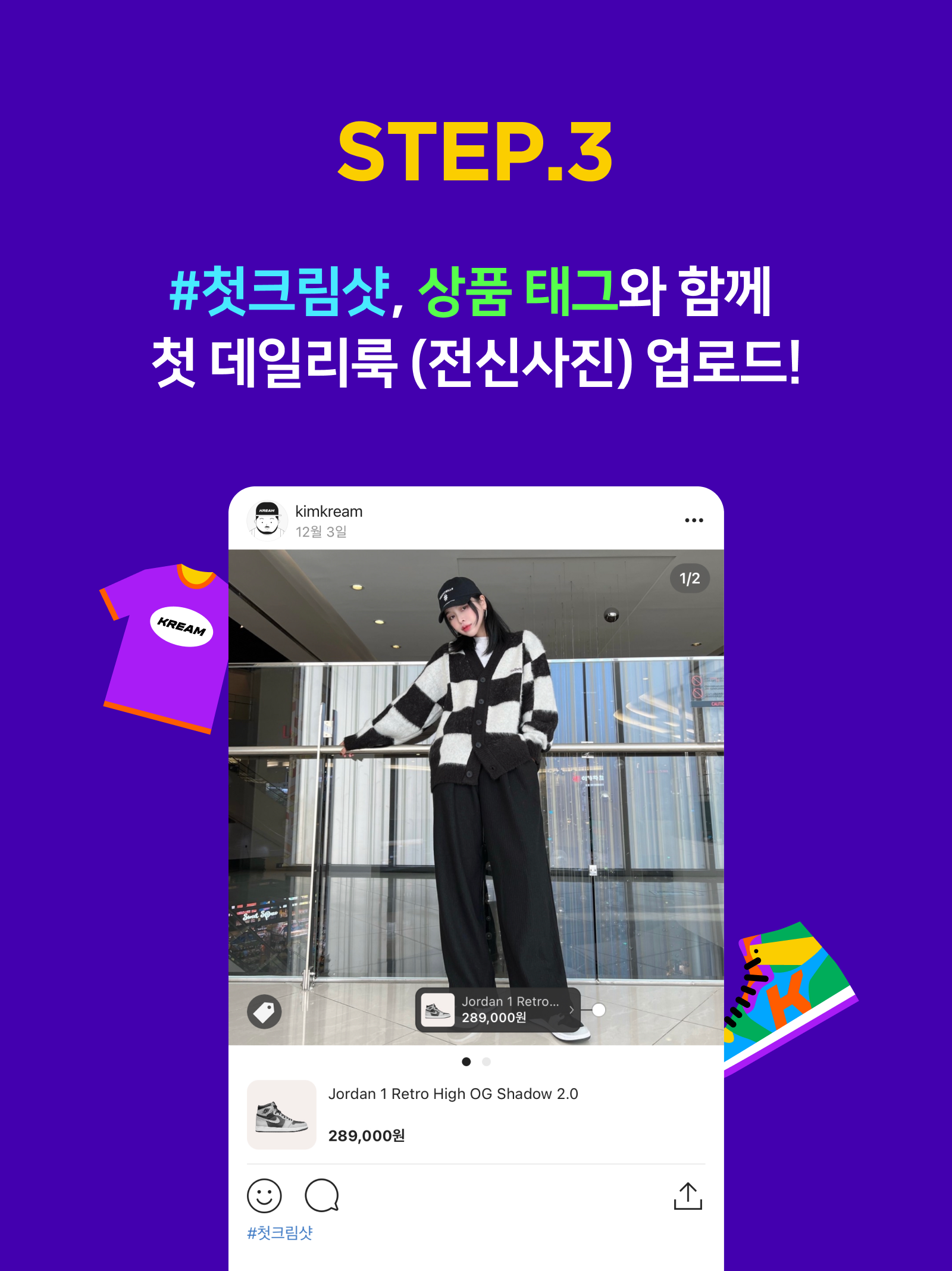 KREAM 챌린지님의 스타일 - 4