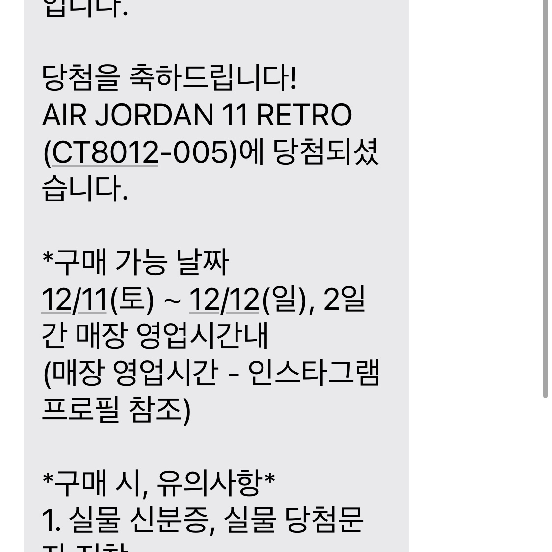 Jordan 11 Retro Cool Grey 2021 착용 스타일