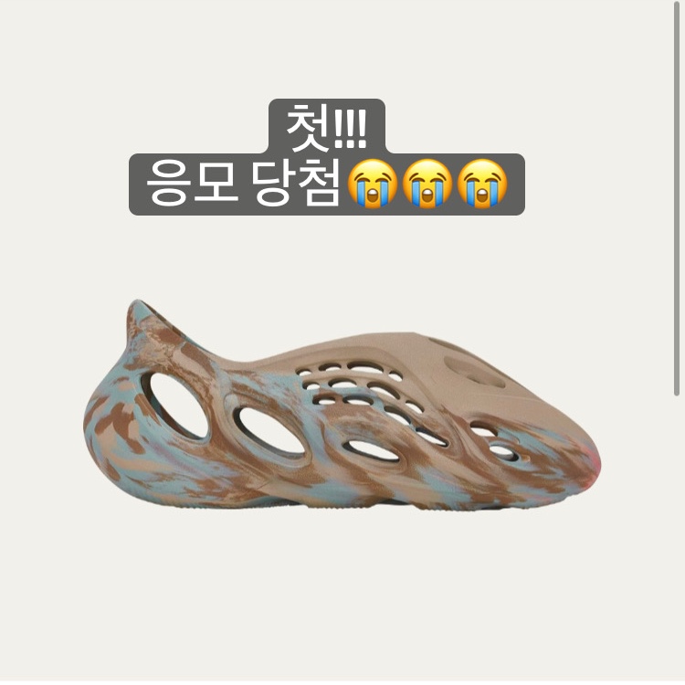 Adidas Yeezy Foam RNNR MX Sand Grey 착용 스타일 - 1