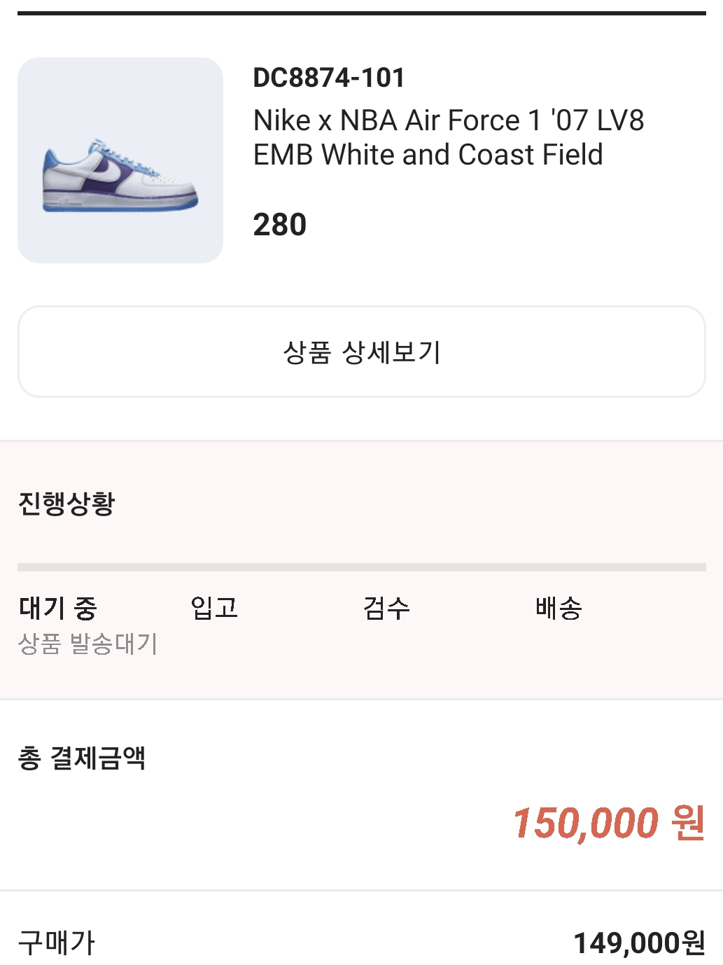 Nike x NBA Air Force 1 '07 LV8 EMB White and Coast Field 착용 스타일 - 3