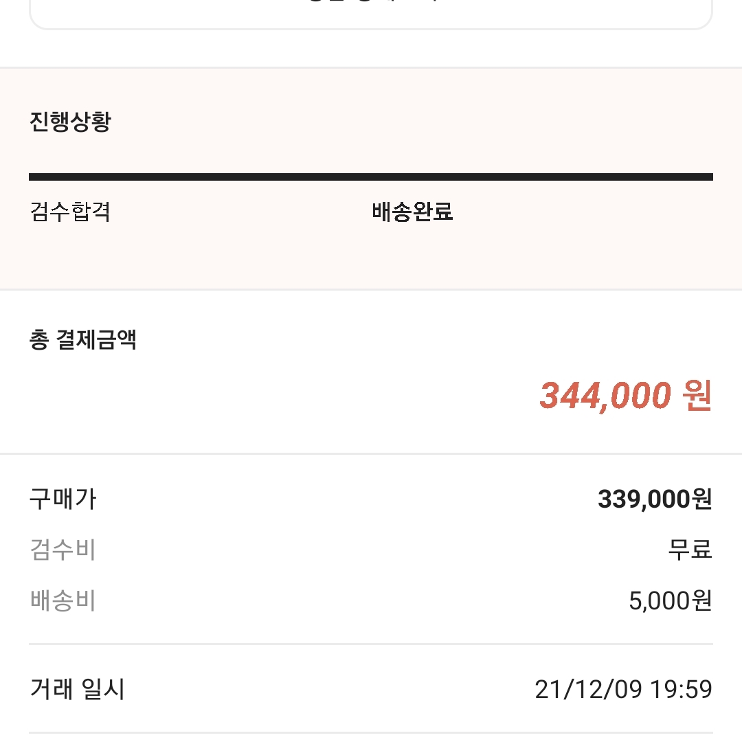 (W) Nike Dunk Low Black 착용 스타일 - 1