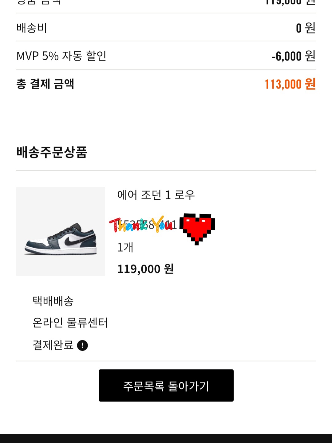 Jordan 1 Low Dark Teal 착용 스타일
