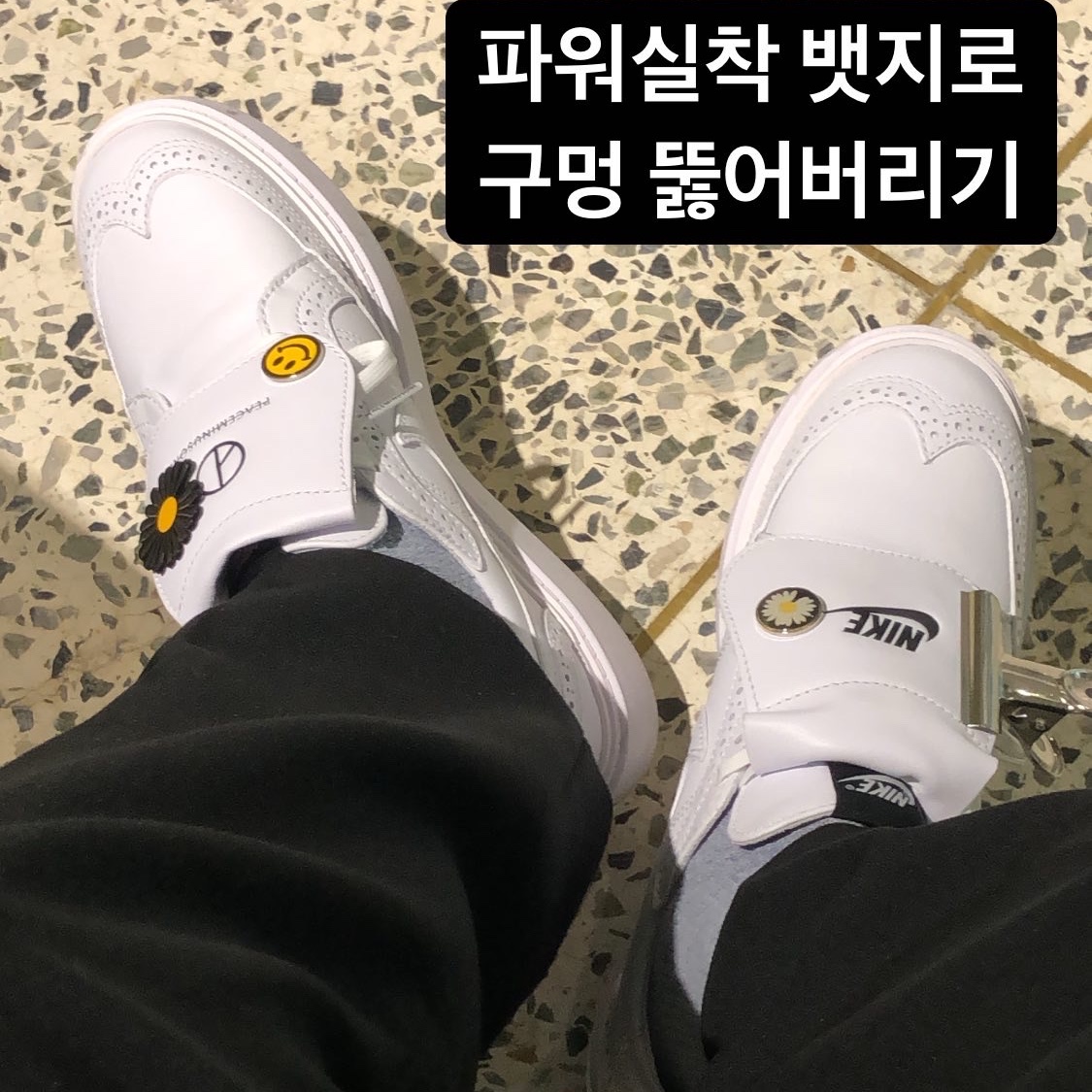 Nike x Peaceminusone Kwondo1 White 착용 스타일