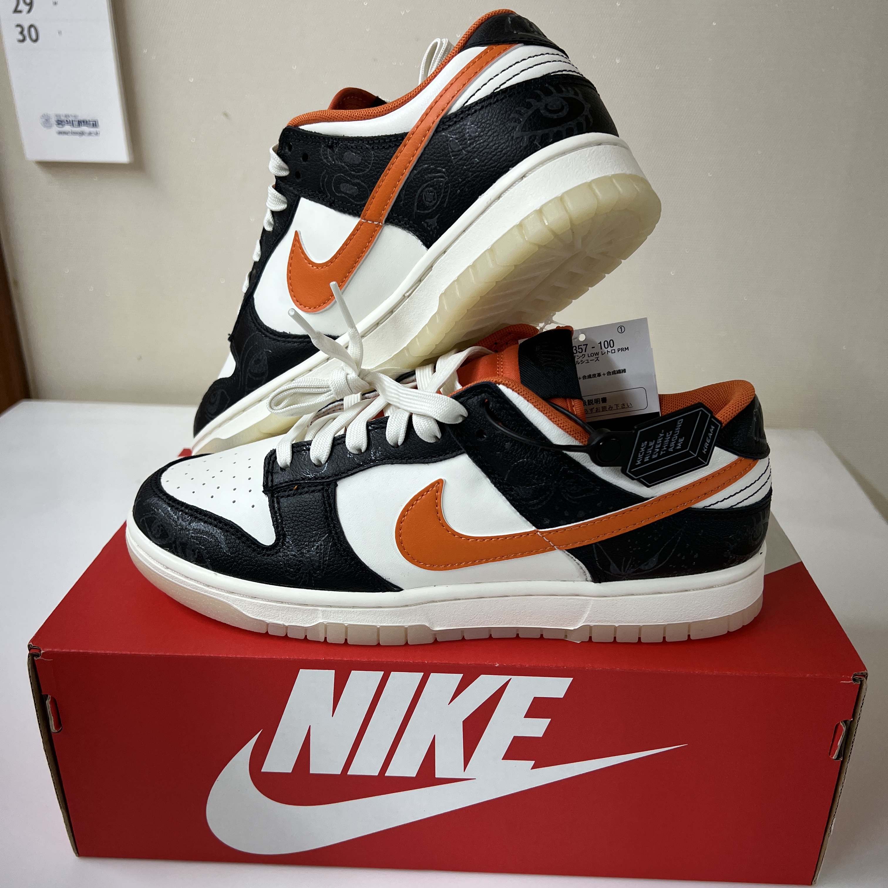 Nike Dunk Low Retro PRM Halloween 착용 스타일 - 3