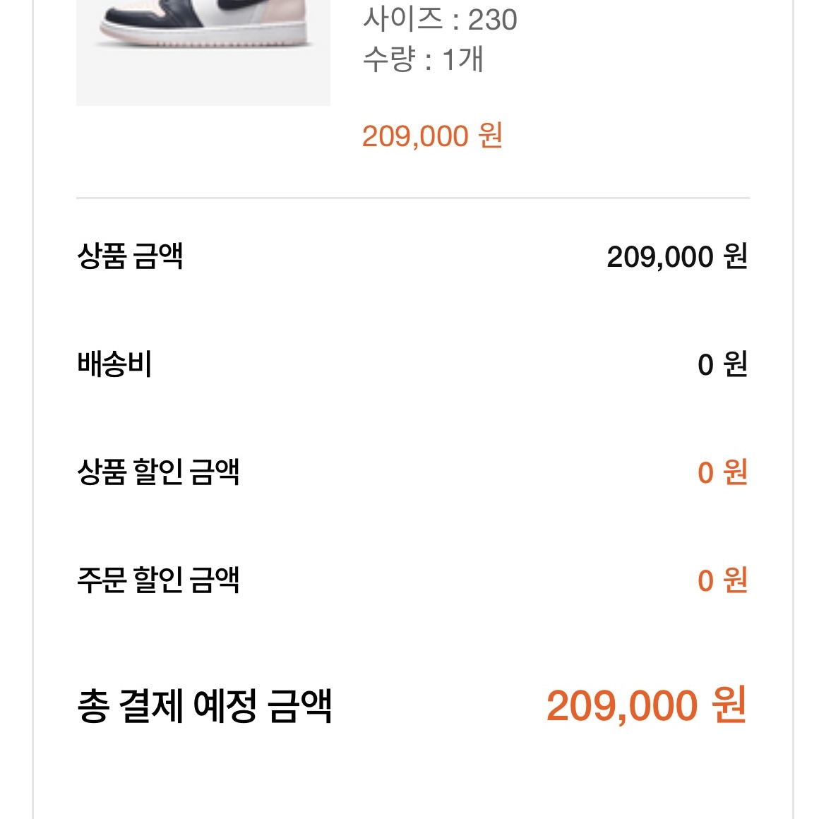 (W) Jordan 1 Retro High OG Atmosphere 착용 스타일 - 4