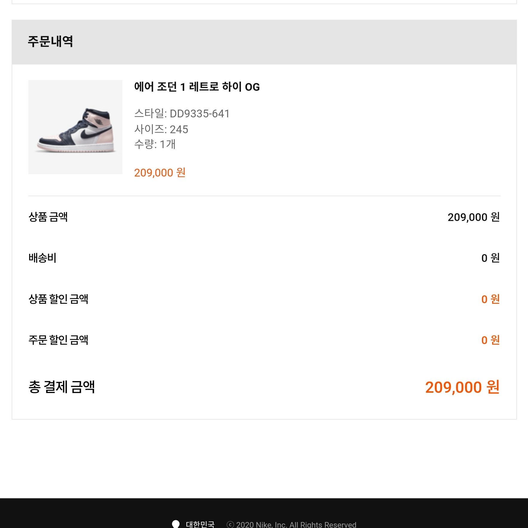 (W) Jordan 1 Retro High OG Atmosphere 착용 스타일