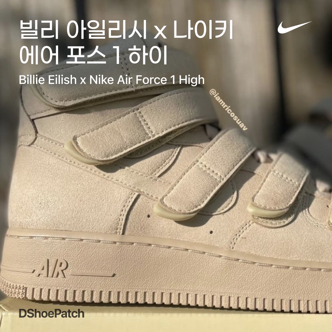 Nike x Billie Eilish Air Force 1 High '07 SP Mushroom 착용 스타일 - 1