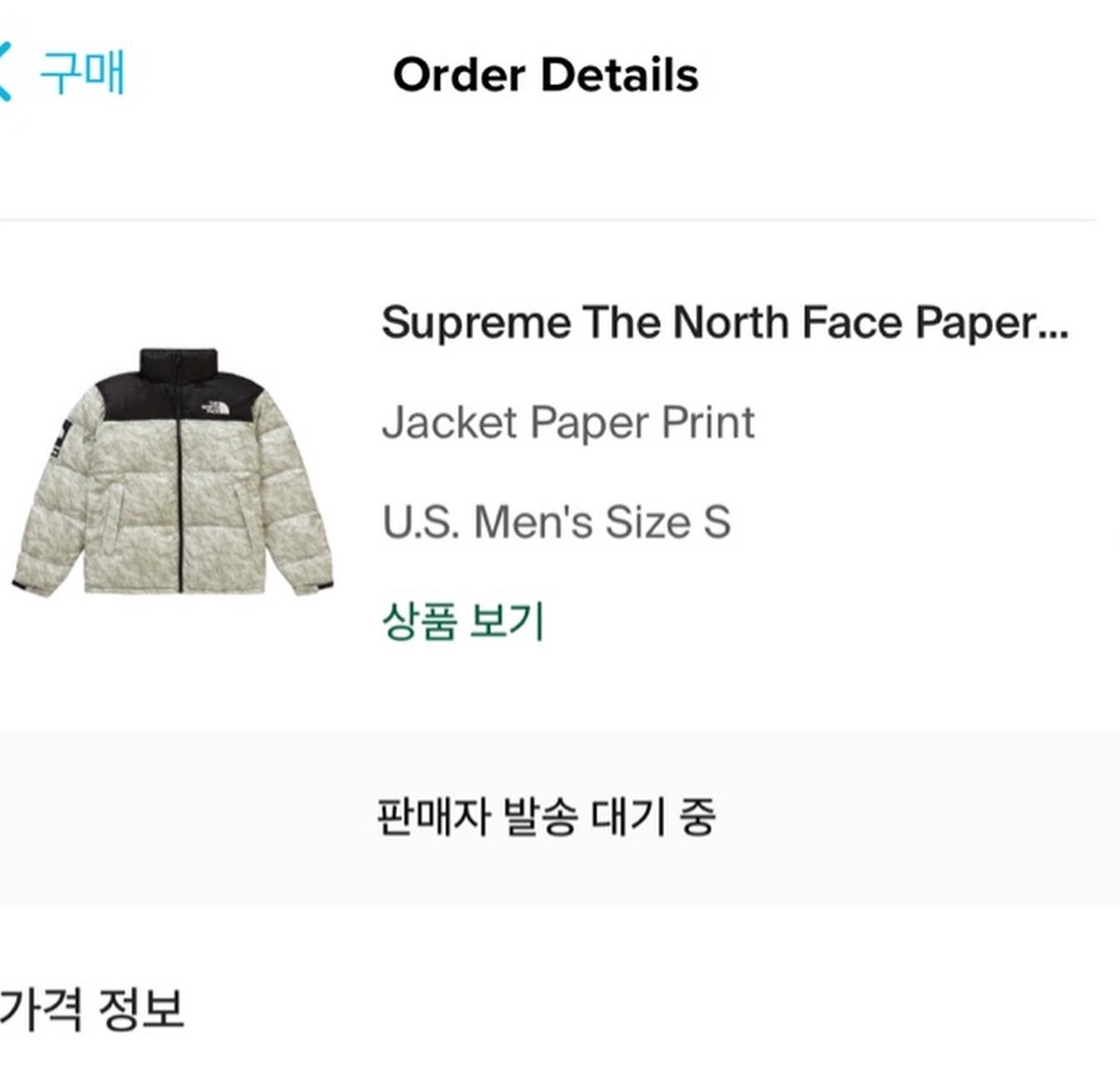 Supreme x The North Face Paper Print Nuptse Jacket - 19FW 착용 스타일