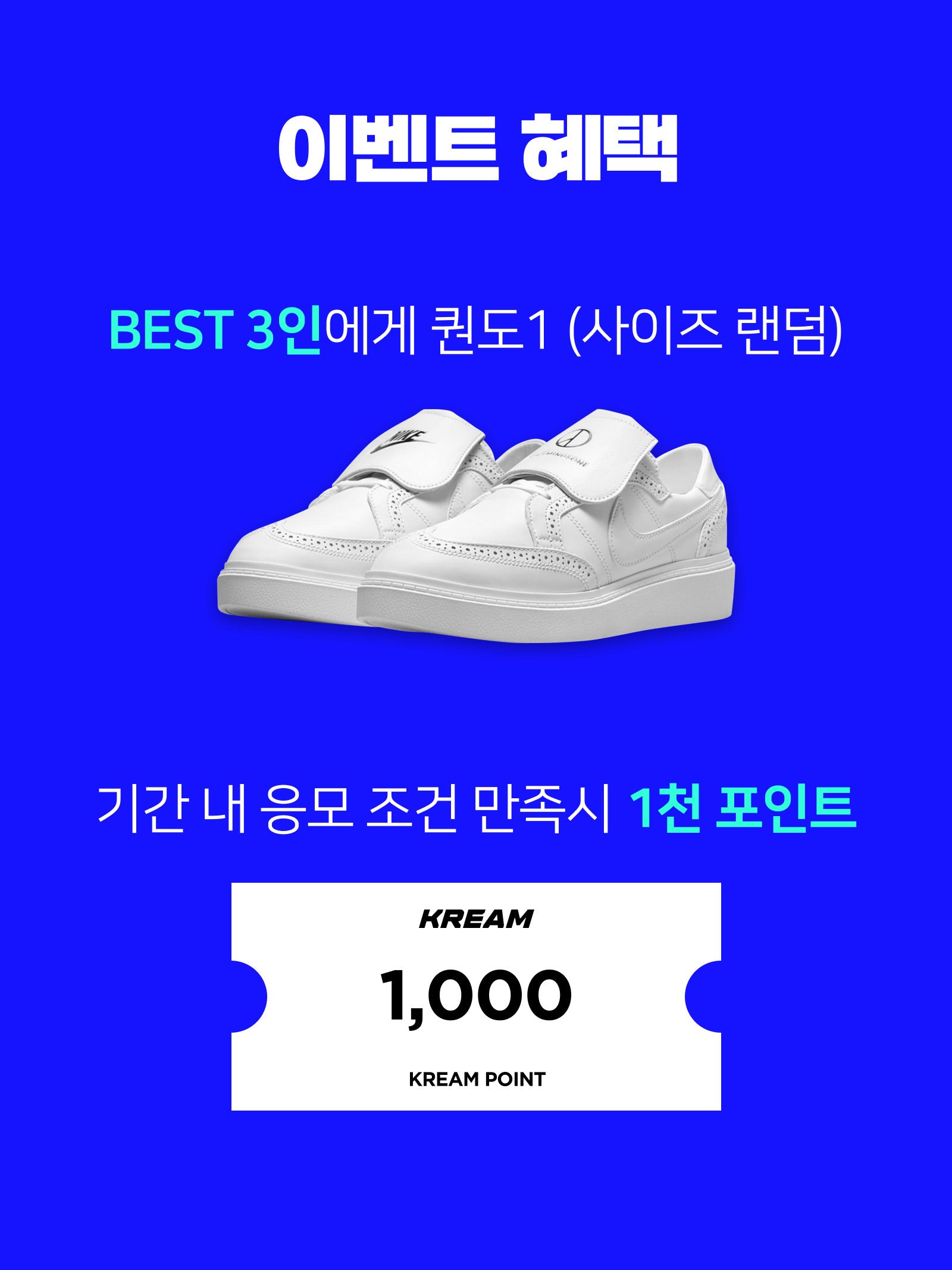 KREAM 챌린지님의 스타일 - 5